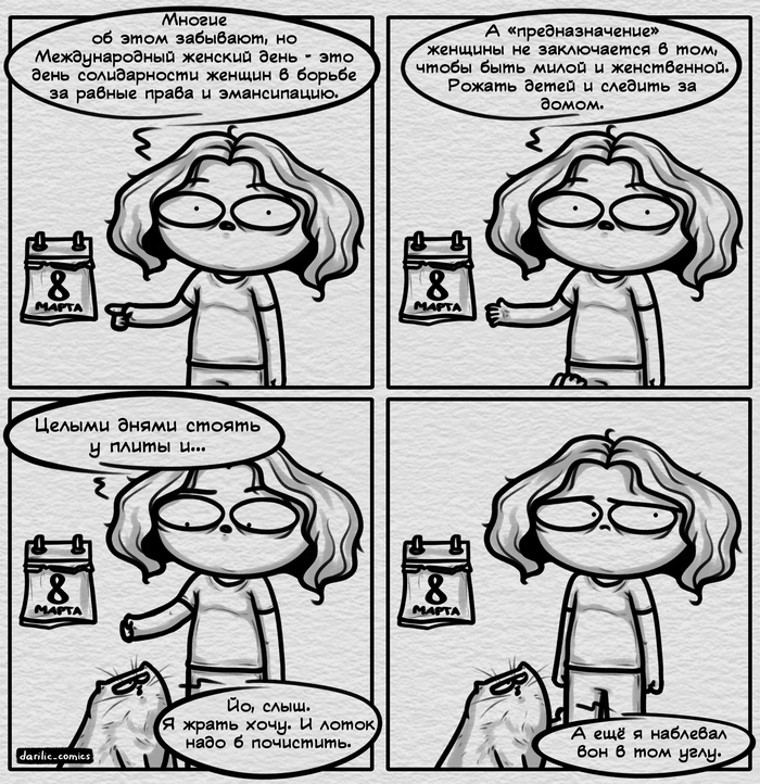 Cotriarchy is also a problem in our society - My, Darilic_comics, cat, March 8, Comics