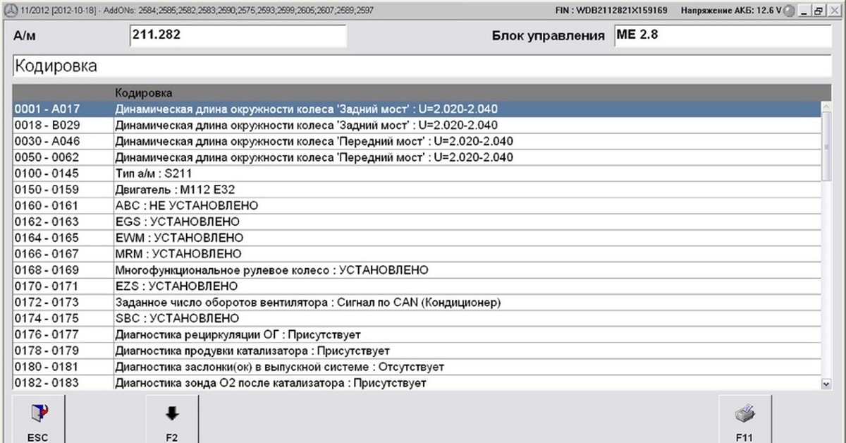 Коды блок. Кодировка блока Mercedes. Кодировка блок управления w210. Мерседес кодировка в 210. Кодировки блока управления двигателем Мерседес.