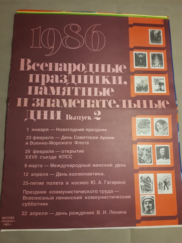 Agitpolitizdat 1. - My, Abandoned, Soviet posters, the USSR, Restructuring, Propaganda, Agitation, Agitprop, Longpost