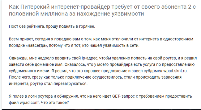 А куда дели пост про Питерского провайдера и 2 ляма? - Моё, Удаление, Пост, Провайдер