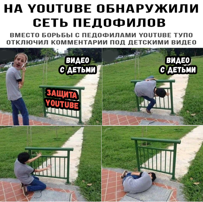 Так вижу ютуб. Youtube защита. тупые комментарии на ютубе.