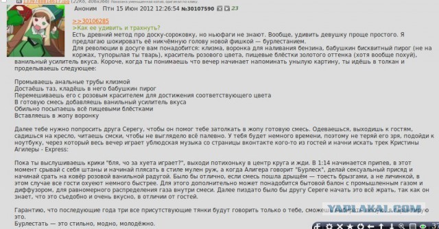 Листал я статью, и вижу рекламу... - Реклама, Бурлестание, Бурлеск, Клуб, Стриптиз-Клуб