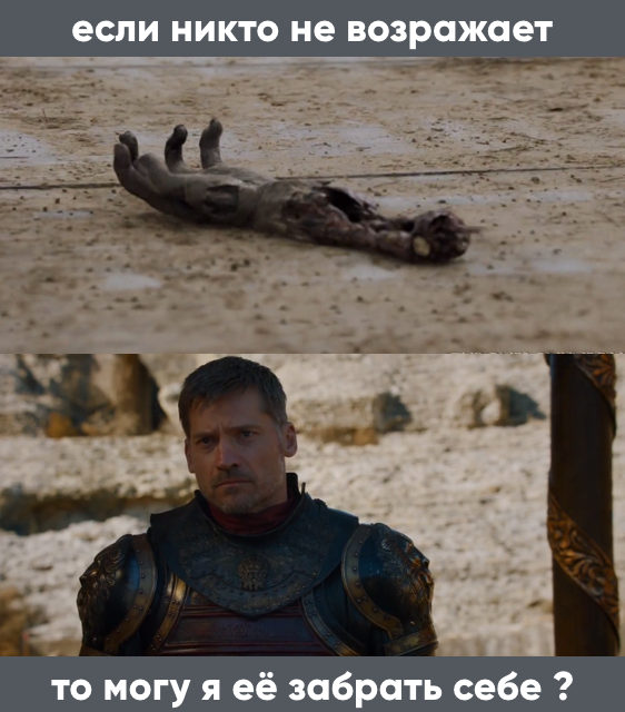If no one objects - Game of Thrones, Hand, Jaime Lannister, Game of Thrones Season 7