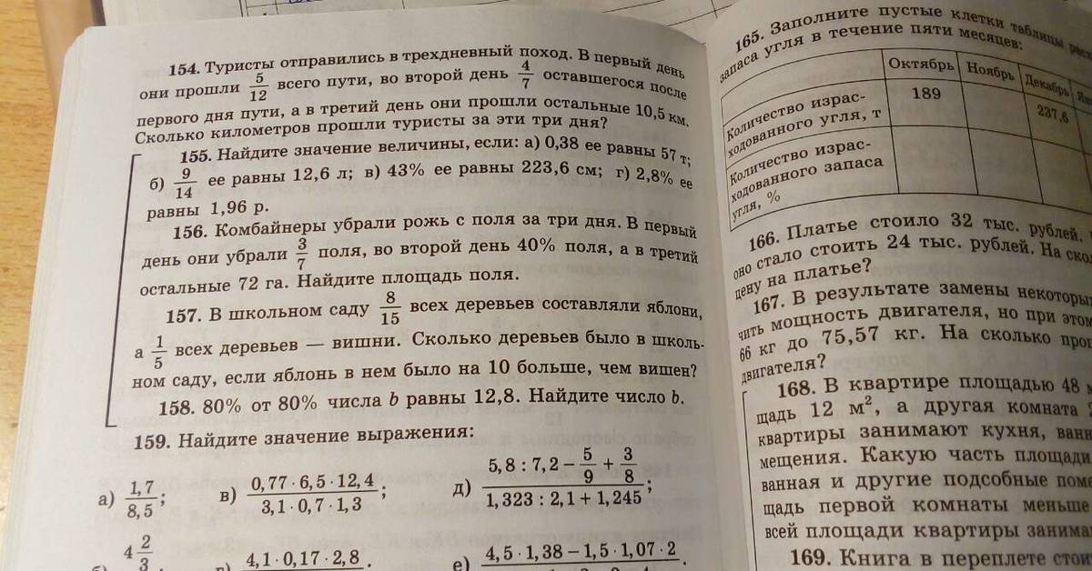 В первый день турист прошел 5. Туристы отправились в трехдневный поход. Туристы отправились в трёхдневный поход в первый день они прошли 5/12. Туристы отправились в трехдневный поход в первый день они прошли 7/22. Гармония задача 154.