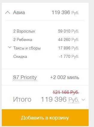 Кто эти гении маркетинга? Очередная попытка развода. - Моё, Авиакомпания, Билеты, Багаж, Полет, Домодедово, Длиннопост, Развод на деньги