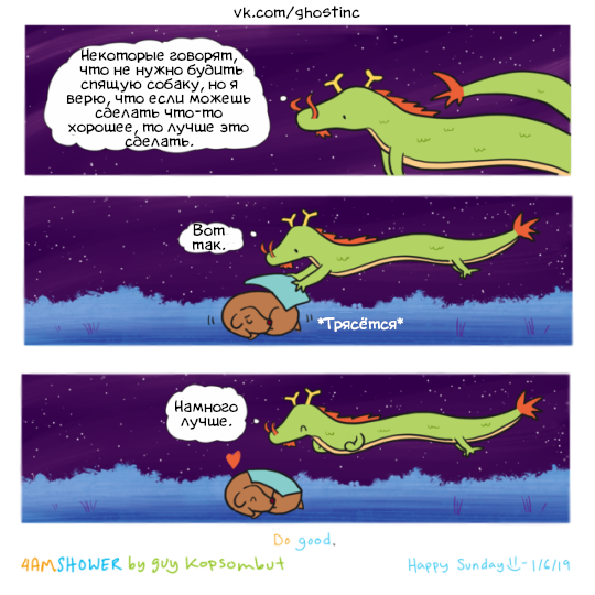 sleeping dog - Comics, Translated by myself, 4amshower, Dog, The Dragon