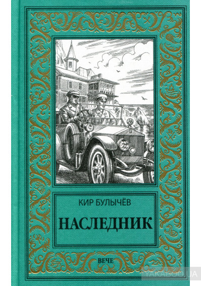 Еще 20 книг про путешествия во времени - Книги, Путешествие во времени, Фантастика, Подборка, Napisatel книги, Длиннопост