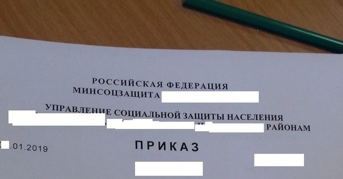Приказ о надбавках | Пикабу