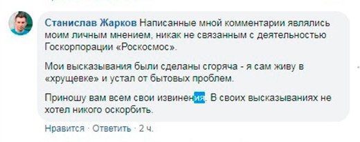 Another greyhound official from the slums - Politics, Roscosmos, Cattle depot, Longpost, Officials, Twitter