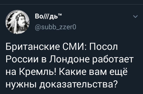 Логично - Политика, Twitter