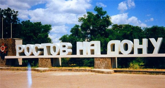 ... how I rode in the South on vacation, part 5 - My, Travel across Russia, Rostov-on-Don, Longpost