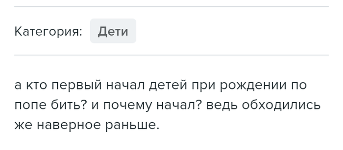 зачем акушеры шлепают детей. Смотреть фото зачем акушеры шлепают детей. Смотреть картинку зачем акушеры шлепают детей. Картинка про зачем акушеры шлепают детей. Фото зачем акушеры шлепают детей