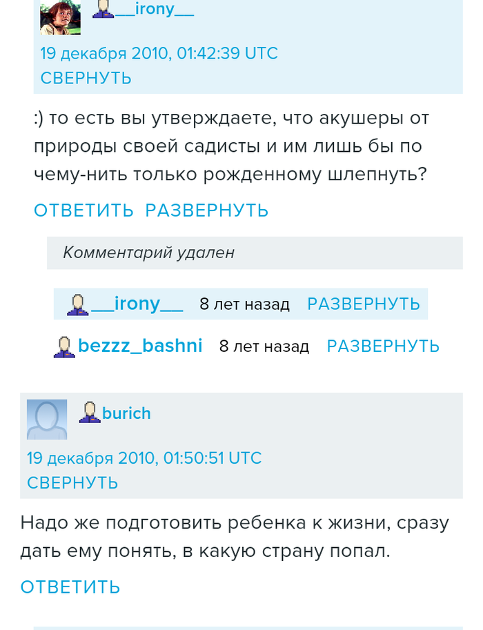 зачем акушеры шлепают детей. Смотреть фото зачем акушеры шлепают детей. Смотреть картинку зачем акушеры шлепают детей. Картинка про зачем акушеры шлепают детей. Фото зачем акушеры шлепают детей