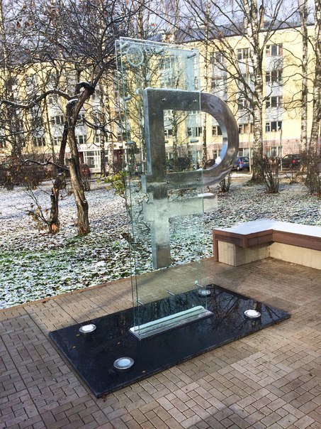 A resident of Syktyvkar who broke a monument to the ruble was sentenced to 1.5 years in a strict regime colony - news, Vandalism, Ruble, Monument, Tjournal, Court, Longpost, Syktyvkar