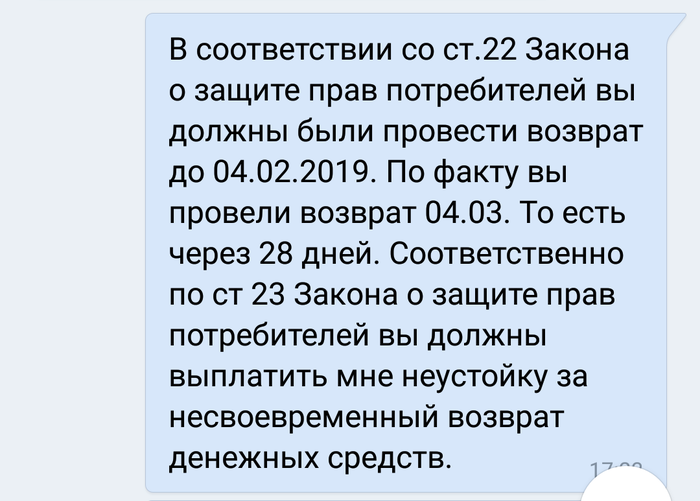 сколько дней идет возврат денег с озон. Смотреть фото сколько дней идет возврат денег с озон. Смотреть картинку сколько дней идет возврат денег с озон. Картинка про сколько дней идет возврат денег с озон. Фото сколько дней идет возврат денег с озон