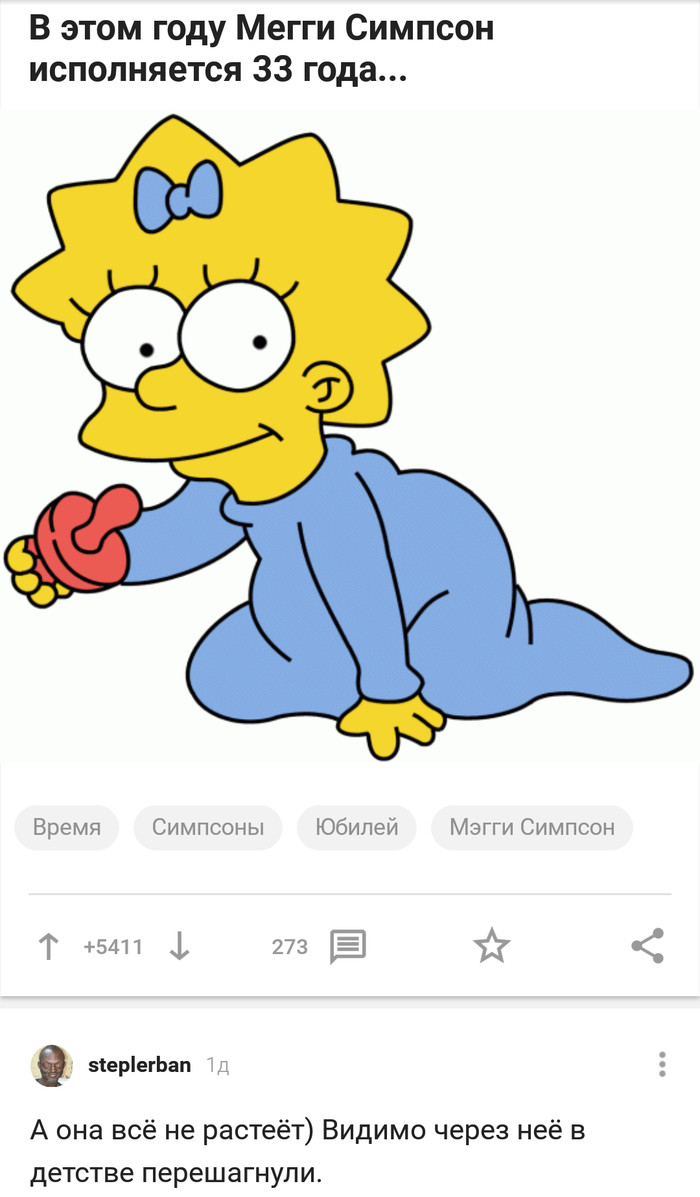 Baby omens in action - Screenshot, Comments, The Simpsons, Maggie Simpson, Signs, Comments on Peekaboo