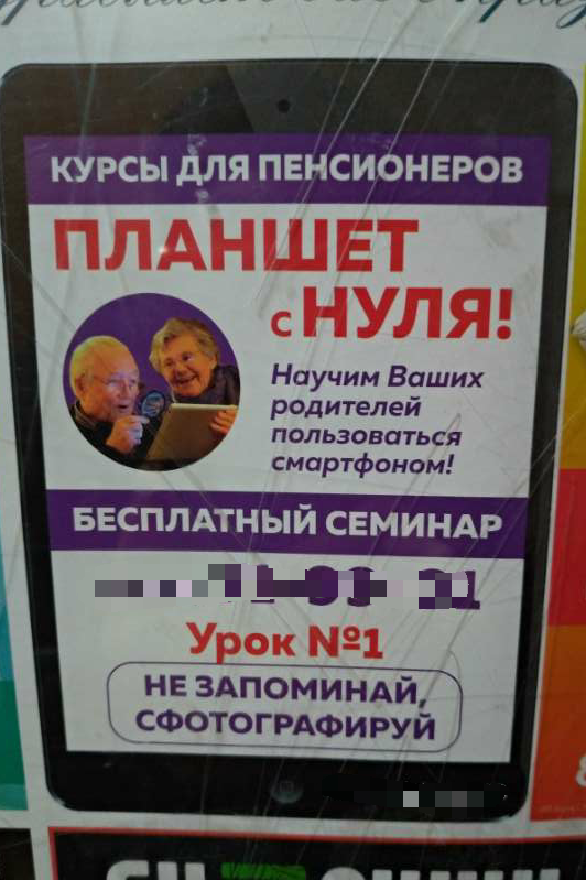 Реклама в лифте. | Пикабу