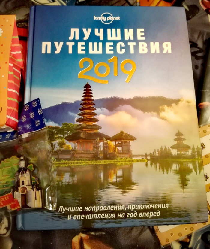 Книговорот. Белгород-Советск. - Буккроссинг, Отчет по обмену подарками, Подарки, Длиннопост