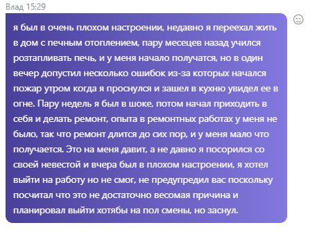 Объяснительная - Моё, Объяснительная, Работа, Текст, Шедевр, Скриншот