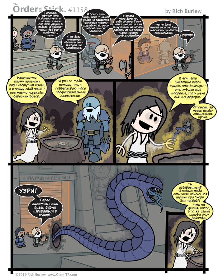   #482 , Order of the stick, , Dungeons & Dragons