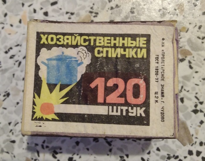 USSR matches - My, Matches, Made in USSR