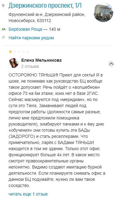 Как я искал работу или развод 21 века - Моё, Поиск работы, Секта, Длиннопост, Обман, Тяньши, Сетевой маркетинг