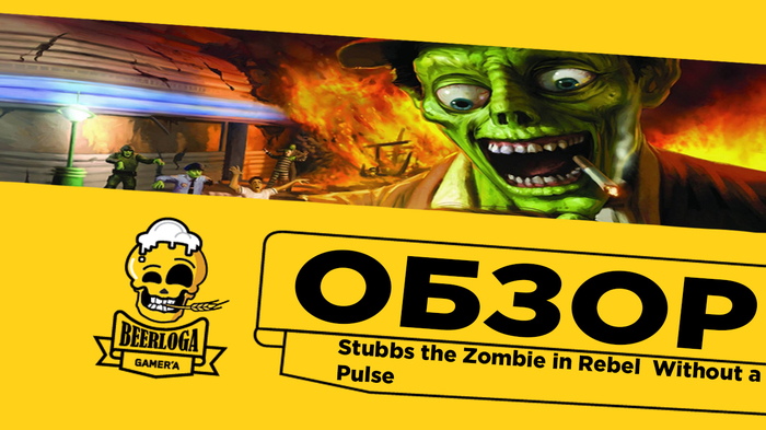 []Stubbs the Zombie in Rebel Without a Pulse (Xbox/Xbox360/PC/MacOS) Xbox, , Mac Os, , , -, , 