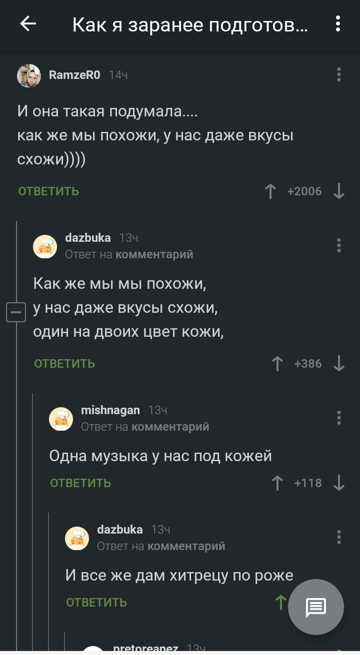 В комментариях к посту - Комментарии, Комментарии на Пикабу, Длиннопост, Скриншот