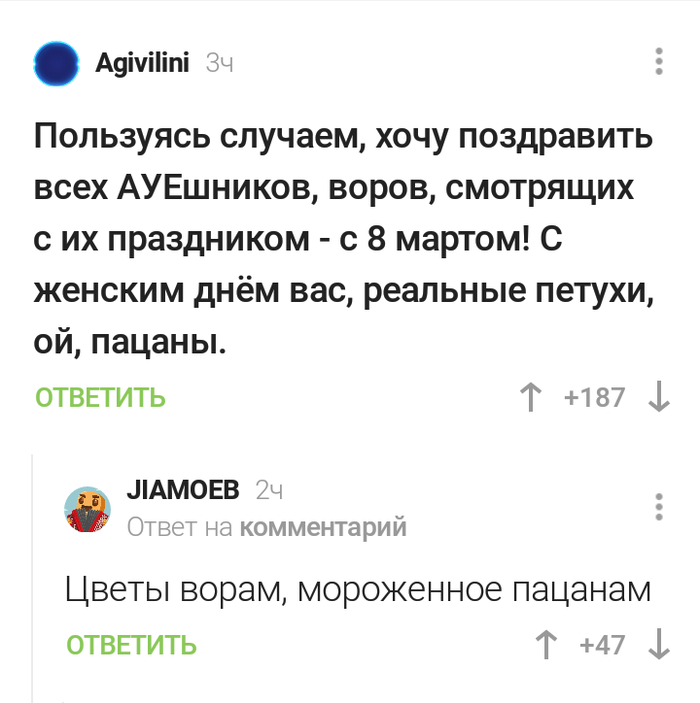 Комментарий