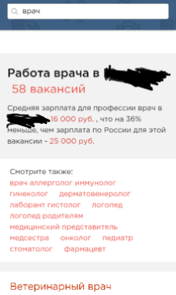 Salaries in Muhosransk - My, , Muhosransk, Unemployment, Text, Salary, Doctors