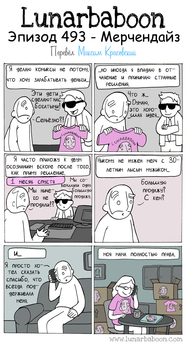 Merchandise - Comics, Lunarbaboon