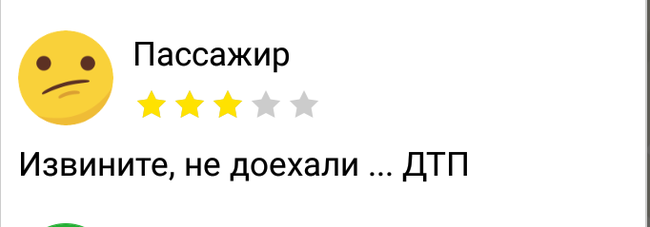 Как я вызвал такси через InDriver