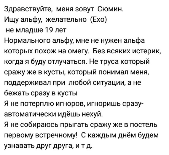 Романтика по-Вконтактовски (часть 19) - просьба не писать несерьезным девушкам - Длиннопост, Исследователи форумов, Подборка, Скриншот, Литдекаф, Знакомства