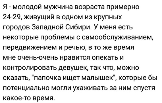 Романтика по-Вконтактовски (часть 19) - просьба не писать несерьезным девушкам - Длиннопост, Исследователи форумов, Подборка, Скриншот, Литдекаф, Знакомства