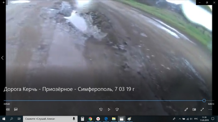 Дороги Крыма, Керчь - Приозёрное - Симферополь, 7 03 19 г Дорога, Крым, Симферополь, Видео