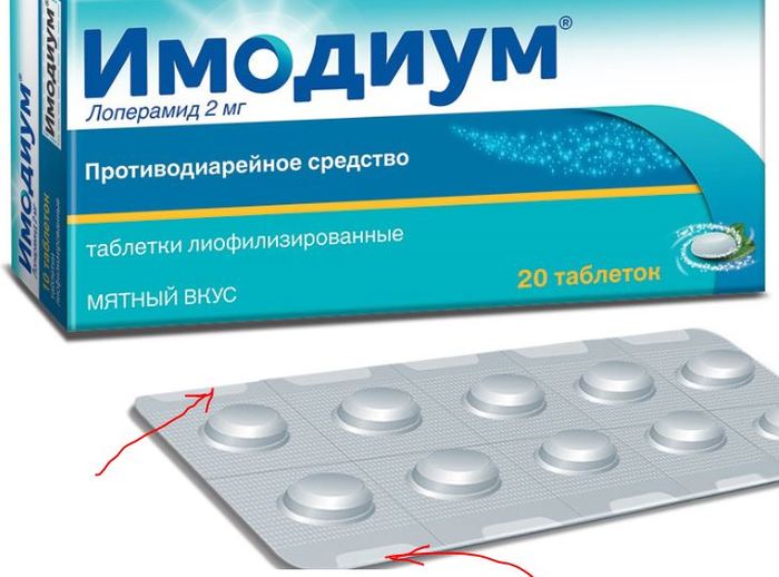 Имодиум. Предупреждён - значит, вооружён!