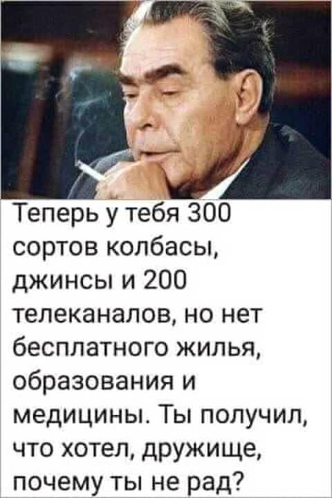 Дружище, почему ты не рад? - Картинка с текстом, Негатив, Позитив, Политика