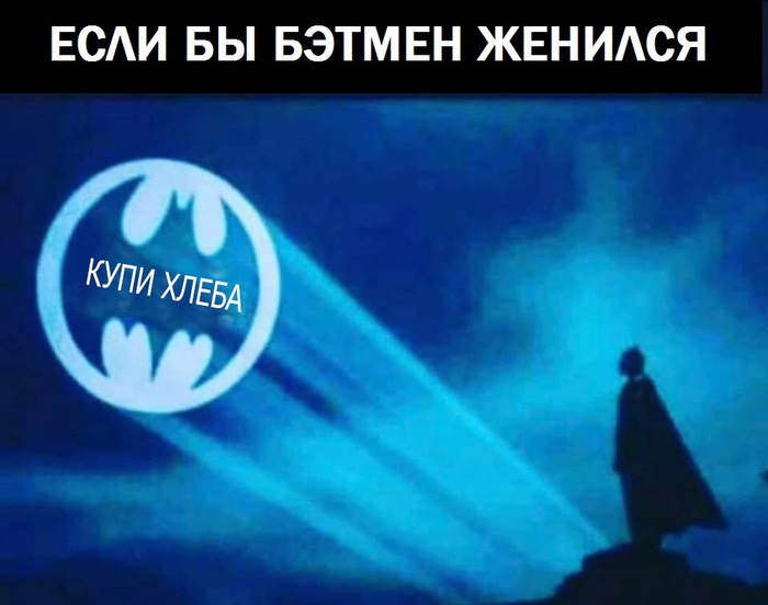 If... - Bat signal, Batman
