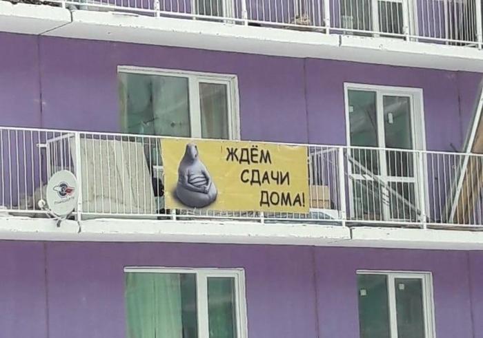 Novosibirsk placed banners with Zhdun on their homes - news, Novosibirsk, Building, Long-term construction