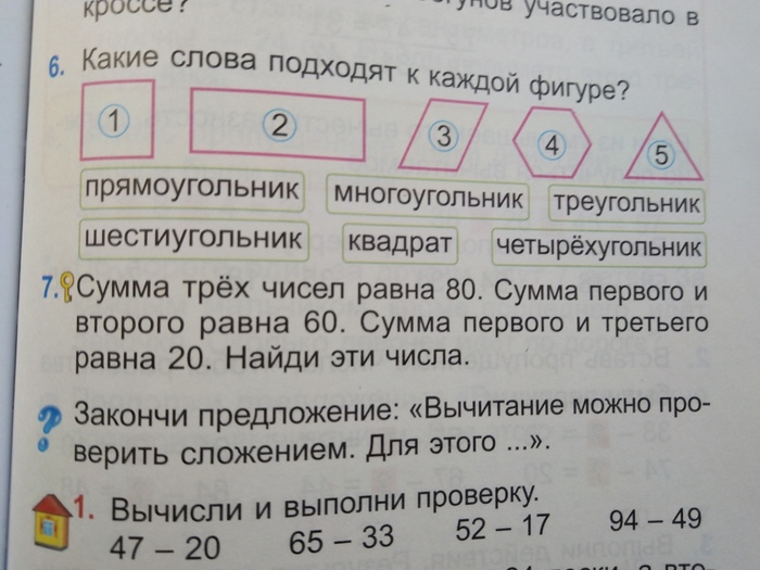 Try to solve 7 problems for the second grade) - My, , Complex