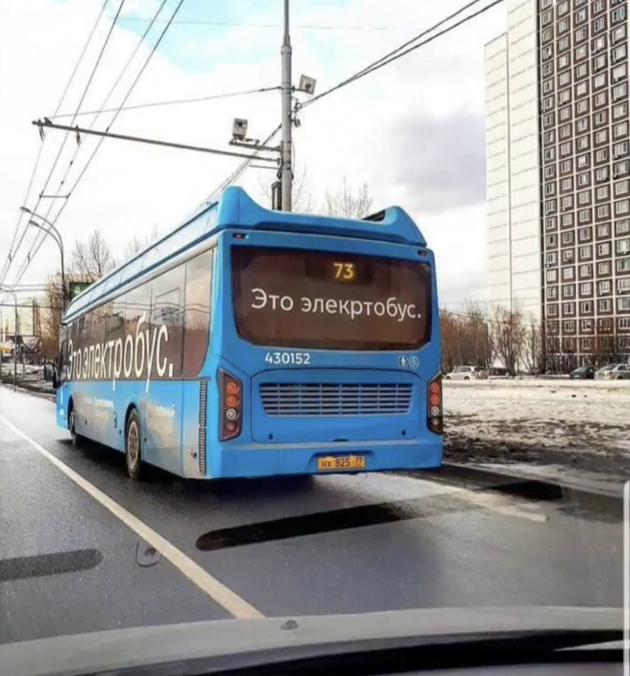 Innovation. - Electric bus, Typo, , Fail