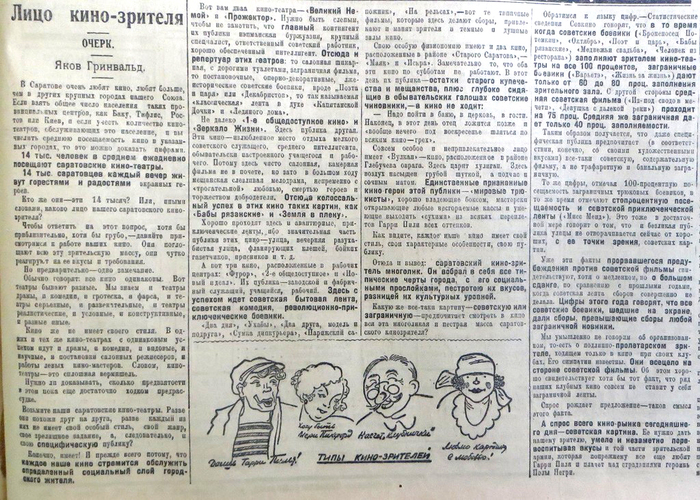 Даешь Гарри Пиля! Лицо кинозрителя 20-х годов. - История кино, Моё, Длиннопост, История СССР