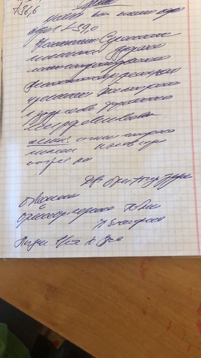 Help with diagnosis - My, Doctor's handwriting, 