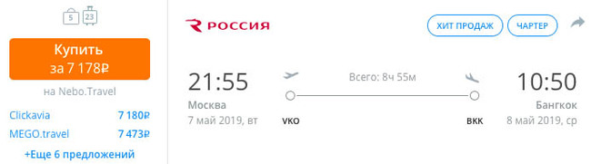 Авиасборка по Азии: Бангкок, Пхукет, Малайзия, Сингапур - Авиасборка, Дешевые билеты, Южная азия, Длиннопост