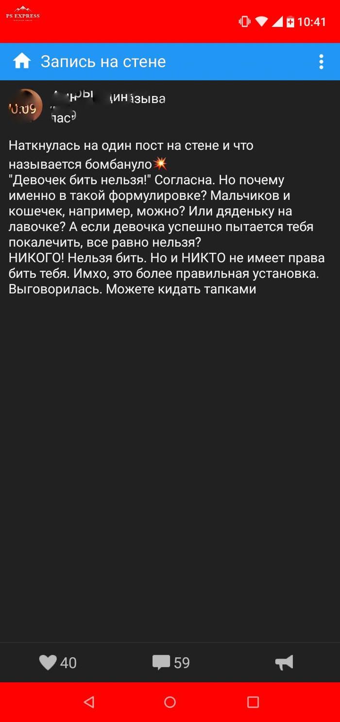 Кого нельзя бить? - Моё, Дети, Родители, Воспитание, Бить или не бить, Длиннопост