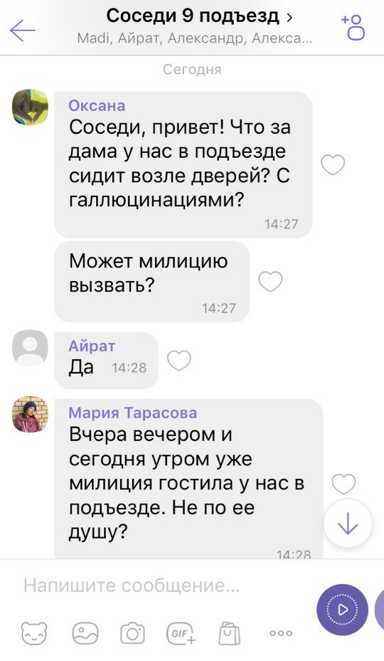 Неспокойный соседский чат - Моё, Соседи, Чат, Длиннопост