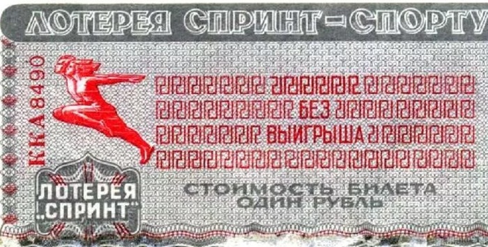 онлайн лотерея моментальная