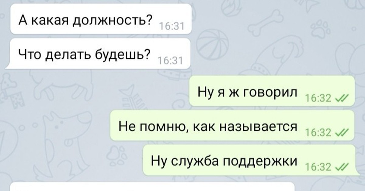 Что поделать что ответить. Геншин Скриншоты диалогов. Скрины диалогов Геншин.
