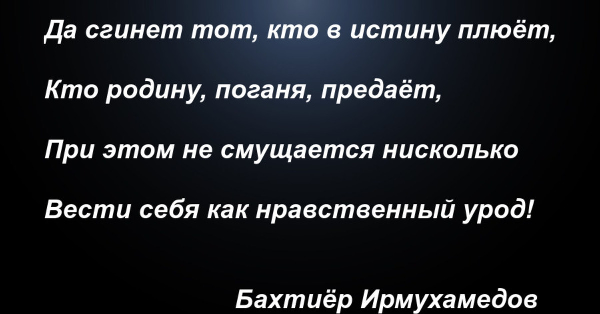 Урод стихи. Цитаты про моральных уродов. Моральный урод высказывание. Цитаты про уродов. Стих про морального урода.