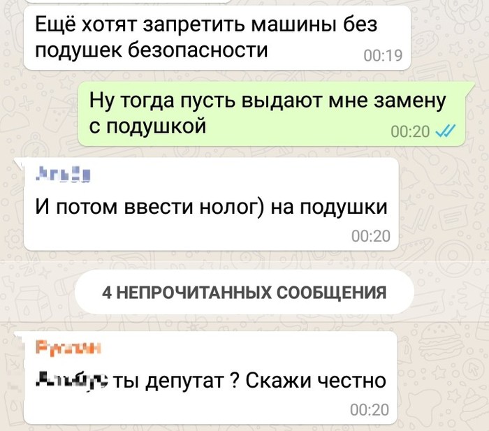 Если друг оказался вдруг.... - Моё, Переписка, Налоги, Депутаты